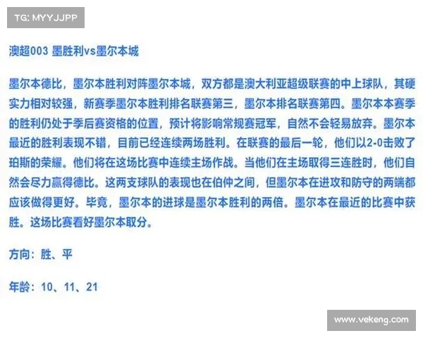 英超赛季胜平负统计分析及趋势预测与球队表现深度剖析 英超赛季胜平负统计分析及趋势预测与球队表现深度剖析